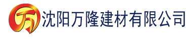 沈阳亚洲性人区二区三区四区建材有限公司_沈阳轻质石膏厂家抹灰_沈阳石膏自流平生产厂家_沈阳砌筑砂浆厂家